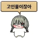 명조) 이번주 고인물 + 서버주 유게이님들 다 나오시네
