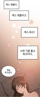 잘생긴 남자와 ㅅㅅ한후 여자 반응