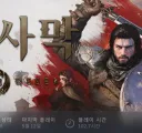 붉은사막)지금 하면 또 다른 느낌일라나