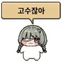 명조) 오늘 있었던 매트릭스 + 풀돌 인증글 범람으로 알 수 있는거.