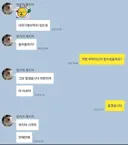 퇴사 욕구 오게 만드는 상사 카톡