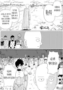 어찌보면 원펀맨 사이타마 최고의 매력.jpg