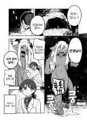 의사와 결혼하고싶은 괴수.manhwa