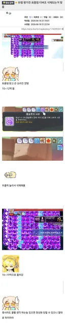 메챈펌) 유챔 평가전 최종뎀감소 디버프 우클릭으로 지워진다 함