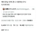 한일 불평등 조약