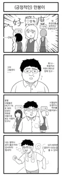 호감도를 보여주는 안경