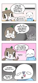 "뭐든지" 커미션을 하니 상식이 바뀐.manhwa