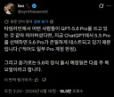 ChatGPT-5.6 pro 테스트 중, PRO 유저에 한해 테스트 중