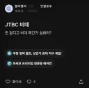 jtbc 근황중 구라라는 뉴스