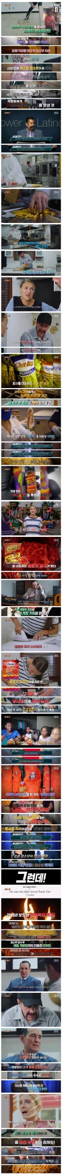 과자 팔겠다고 성공신화 만든 대기업.jpg