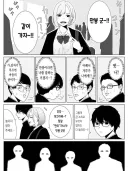 빼앗긴 호칭 만화