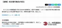 [교도통신] 일본 저작권법개정, 가수 및 저작인접권 권리 확대 실시.