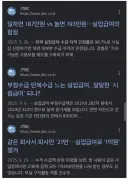 JTBC 기자들은 실업급여 까더니 자기들이 실업급여 받게 생겼군요