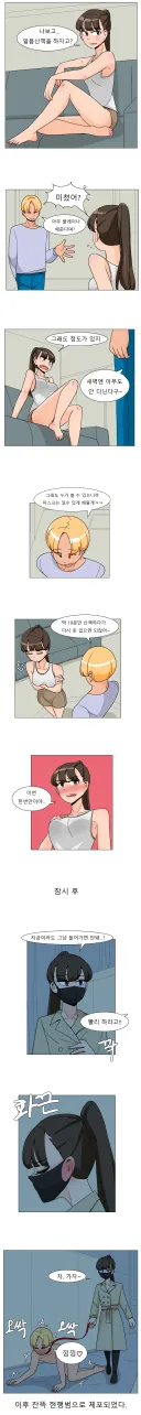 알몸 산책을 하는 만화