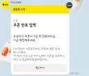카카오톡 근황