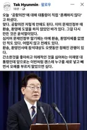 이재명 대통령에게 충고하는 문재인정부 의전비서관 출신 탁현민