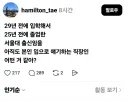 서울대 졸업한지 25년 지났는데 계속 어필하는 사람.jpg
