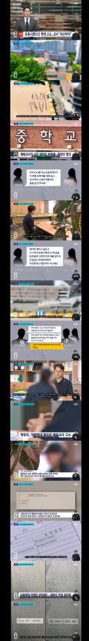 뱃속 아이까지 잃었다…지독히도 괴롭힌 학부모