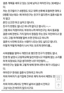 친구 없다고 결혼식 하지 말자는 여친