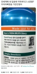 천하 제일 딸 입냄새 자랑한 아빠