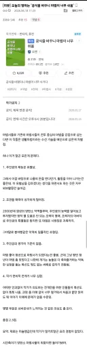 웹소설)오늘의 맘마는