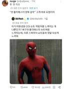 ???: 이번 스파이더맨 영화 슈트 왤케 싼티 남??.jpg