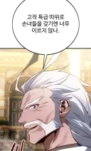 이세계물 하렘에 정떡이 꼬이는 과정