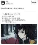 귀멸) 존나게 운좋은 새끼