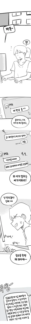 보추 소꿉친구를 참교육하는.manga