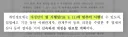 [티빙] 최근 연달아 터진 개인정보 해킹 건으로 시행 예정인 과징금 법안