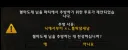 파티 추방사유...레전드..