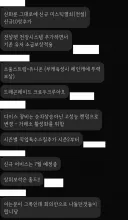 마비m) 데브캣 직원이 랭커 단톡방에 정보 유출했었네 ㅋㅋㅋ