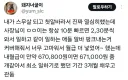 알바가 일 잘해서 월급 좀 더 넣었다는 사장님^^