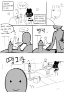 알본의 유명한 파르페집에 간.manwha