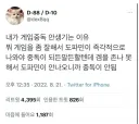 게임 중독 안생기는 사람