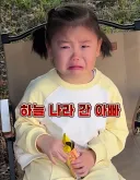 하늘나라 간 아빠 보고싶다는 어린 딸