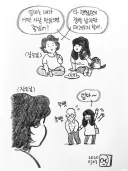 "다 괜찮으니까 장발 남자만 데려오지 말어"