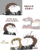 림버스) 어딜가도 엄지가 있는.manwha