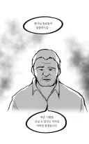 공포)푸른수염 만화.manhwa