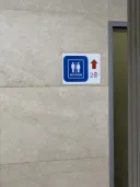 화장실 가는법