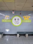 부산 지하철역 상황