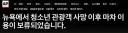 [AP통신] 뉴욕 관광명물, 센트럴파크 마차 사망사고. 뉴욕시는 마차운행 영구중단추진.