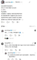 손님 뒷담하다가 걸린 성형외과 의사