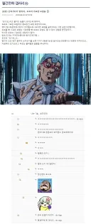 "가끔 죠죠를 다르게 부르는 놈들이 있는데 말이야"