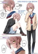 남자인지 여자인지 알 수 없는 옆자리 아이