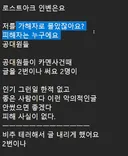 ㅇㅂ) 인기님 진짜 그냥 개씹 마녀사냥 당했구나