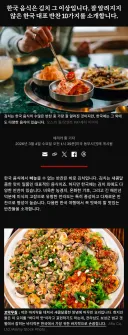 CNN에서 소개하는 잘 알려지지 않은 한국 대표 반찬 10가지