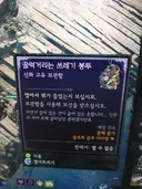 낚시 꿀쓰봉드디어 나왔네요