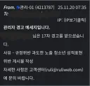 다른 유게이 제재 쪽지 보니까 화나내