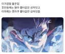 주술회전 애니 제작진의 센스